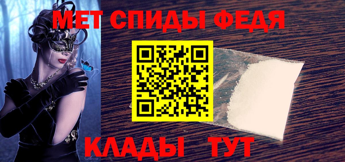 АМФЕТАМИН 97% Ростов Великий