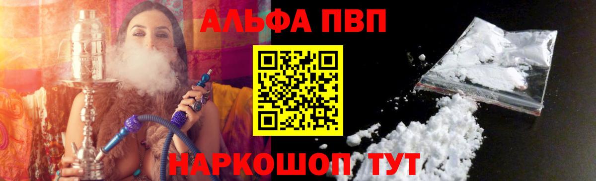 Alpha PVP кристаллы  Alpha-PVP Соль  Альфа ПВП мука  Ростов Великий  Alpha PVP  Вход с VPN 
