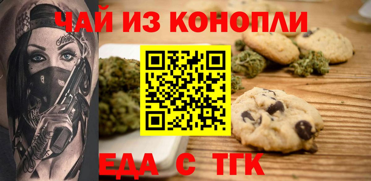 Canna-Cookies конопля  Вход с VPN  Ростов Великий 