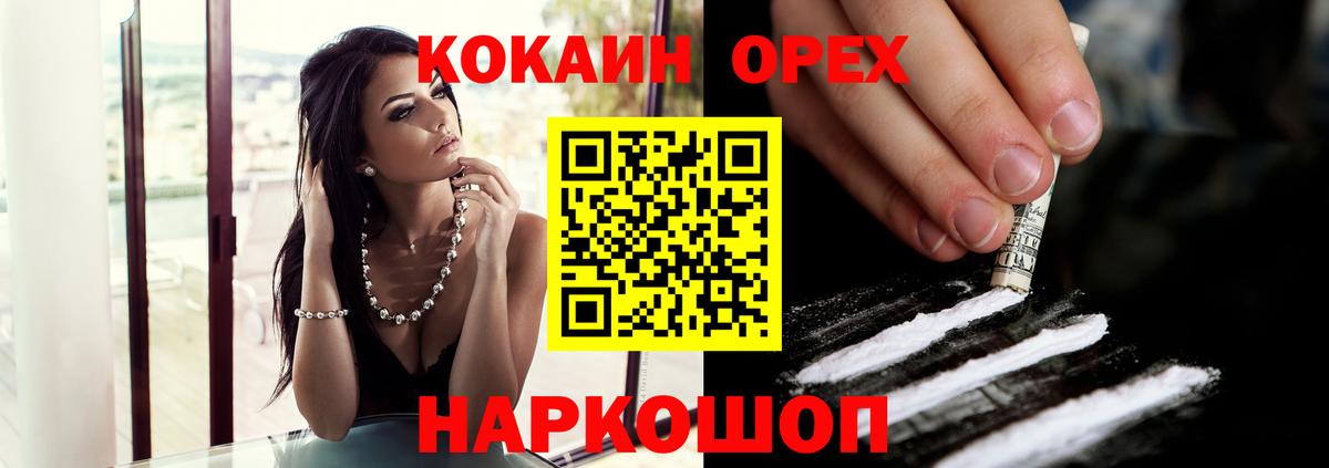 Cocaine Перу Ростов Великий