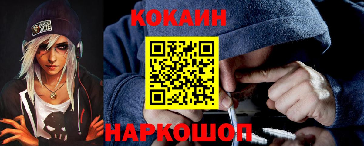 продажа наркотиков  Кокаин Fish Scale  Кокаин Перу  Вход с VPN  Ростов Великий  Cocaine 