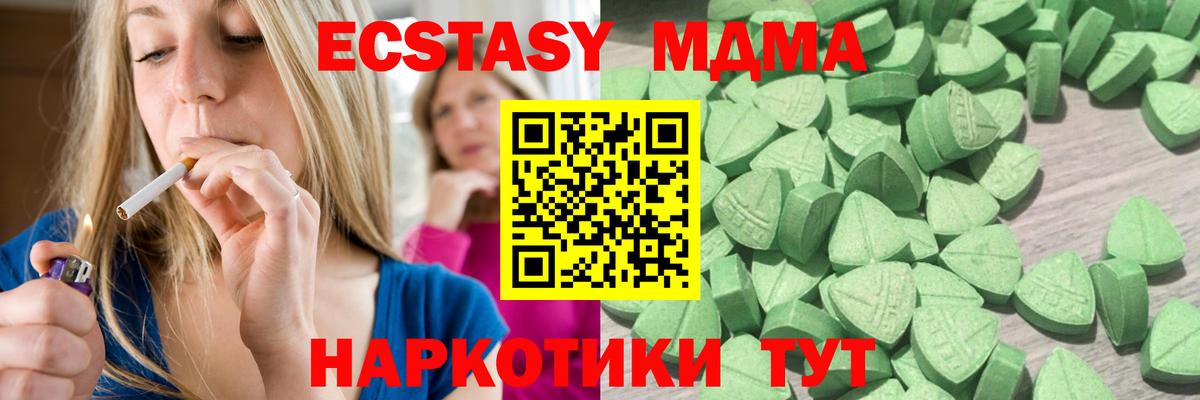 ЭКСТАЗИ TESLA  Экстази 280 MDMA  Вход с VPN  Ecstasy  Ростов Великий 