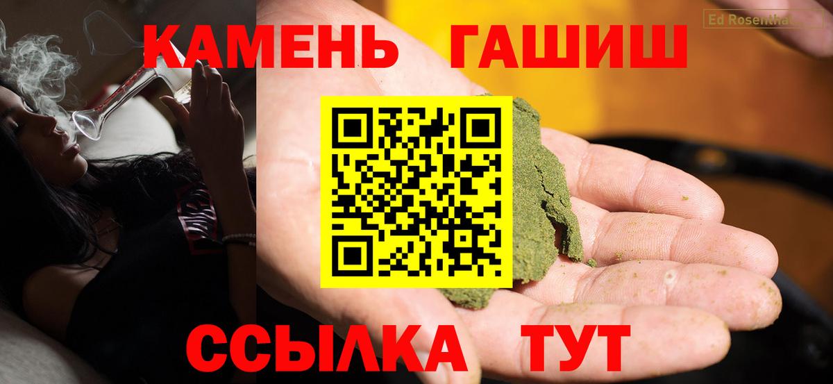ГАШИШ VHQ  ГАШИШ индика сатива  Ростов Великий  Вход с VPN 