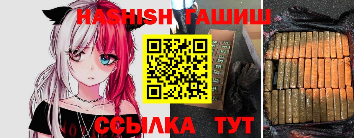 ГАШИШ индика сатива Ростов Великий