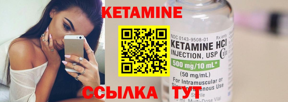 Ростов Великий  Кетамин ketamine  Вход с VPN 