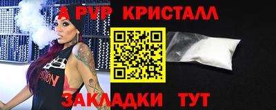 Альфа ПВП Ливны
