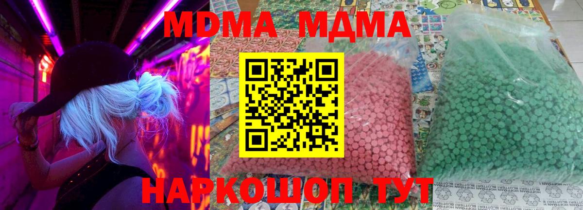 МДМА  МДМА молли  Вход с VPN  MDMA Molly  Ростов Великий 