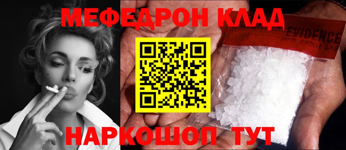 Меф кристаллы Ростов Великий