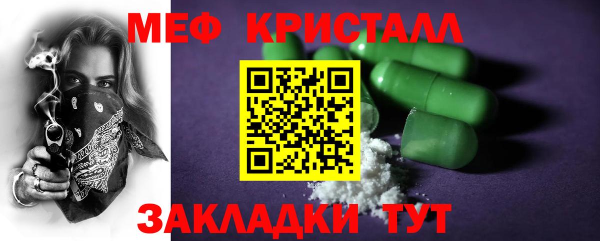Меф  МЯУ-МЯУ  Меф мяу мяу  Вход с VPN  МЕФ 4 MMC  Ростов Великий 