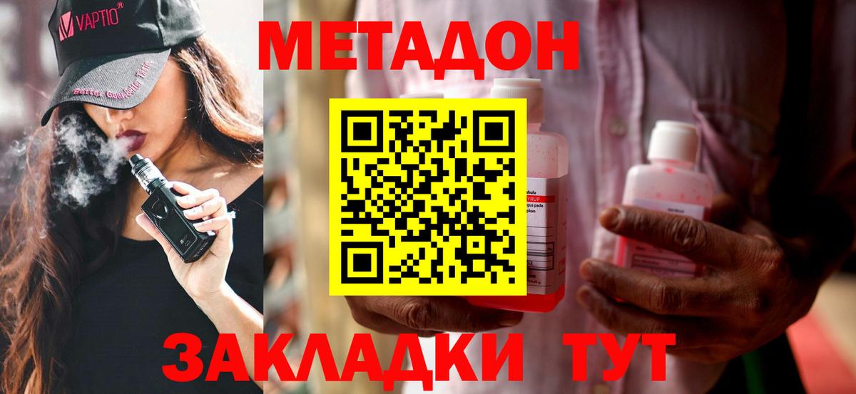 Ростов Великий  Метадон мёд  Метадон мёд  Вход с VPN 