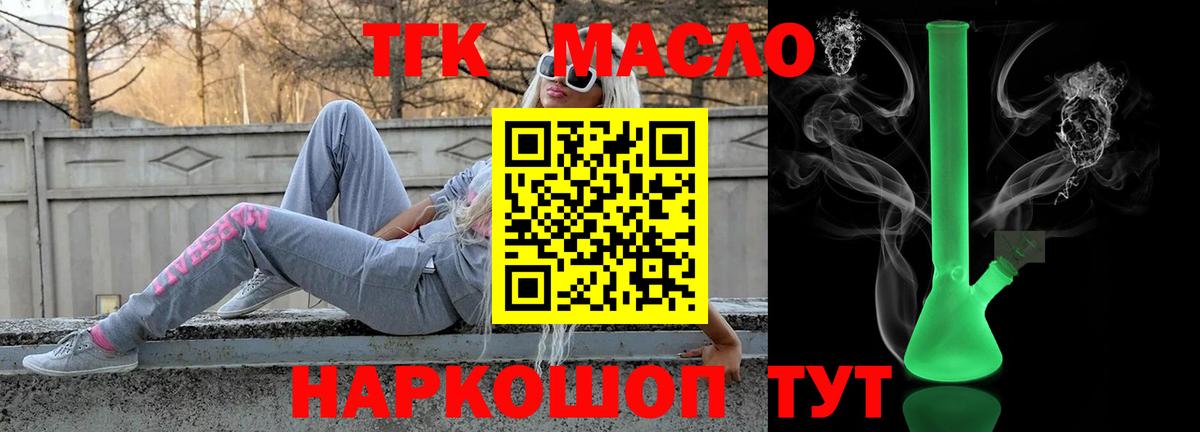 ТГК вейп Ростов Великий